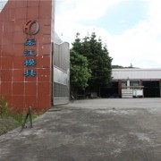 广州市宏江自动化设备有限公司 引领自动化创新的专业力量